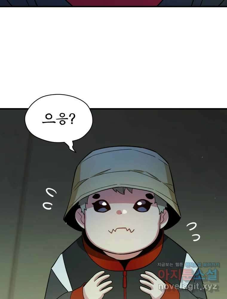 그리고 소녀가 검을 든다 104화 5