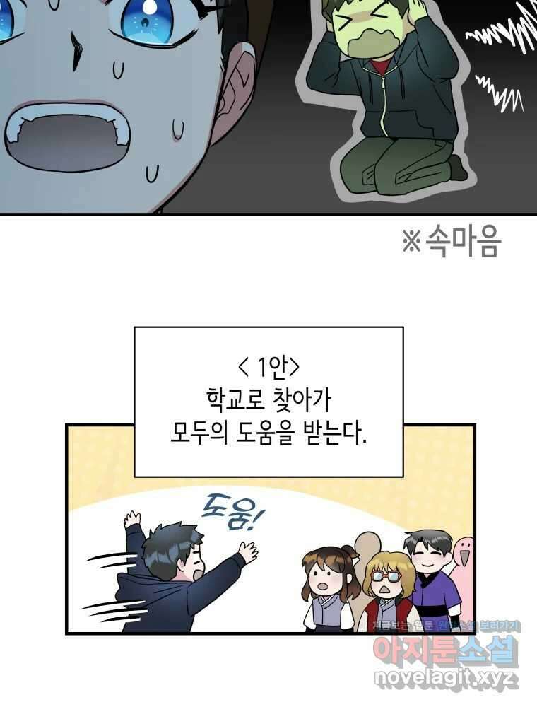 그리고 소녀가 검을 든다 104화 7