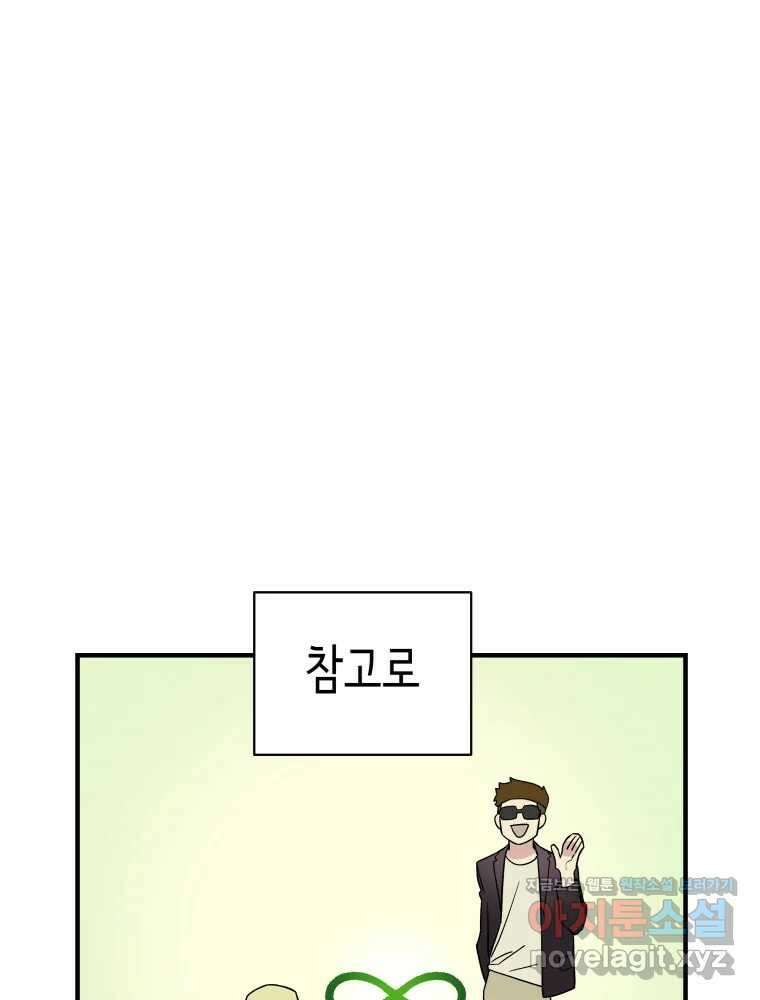그리고 소녀가 검을 든다 104화 17
