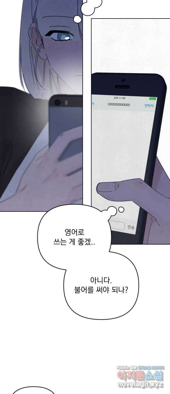 검은 인어 17화 2