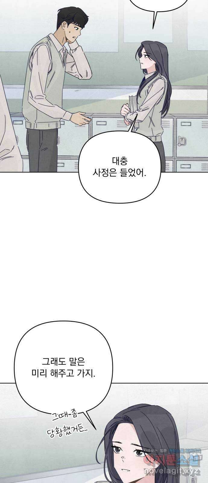 검은 인어 17화 7