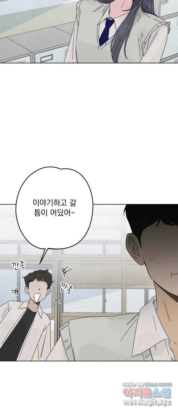 검은 인어 17화 8