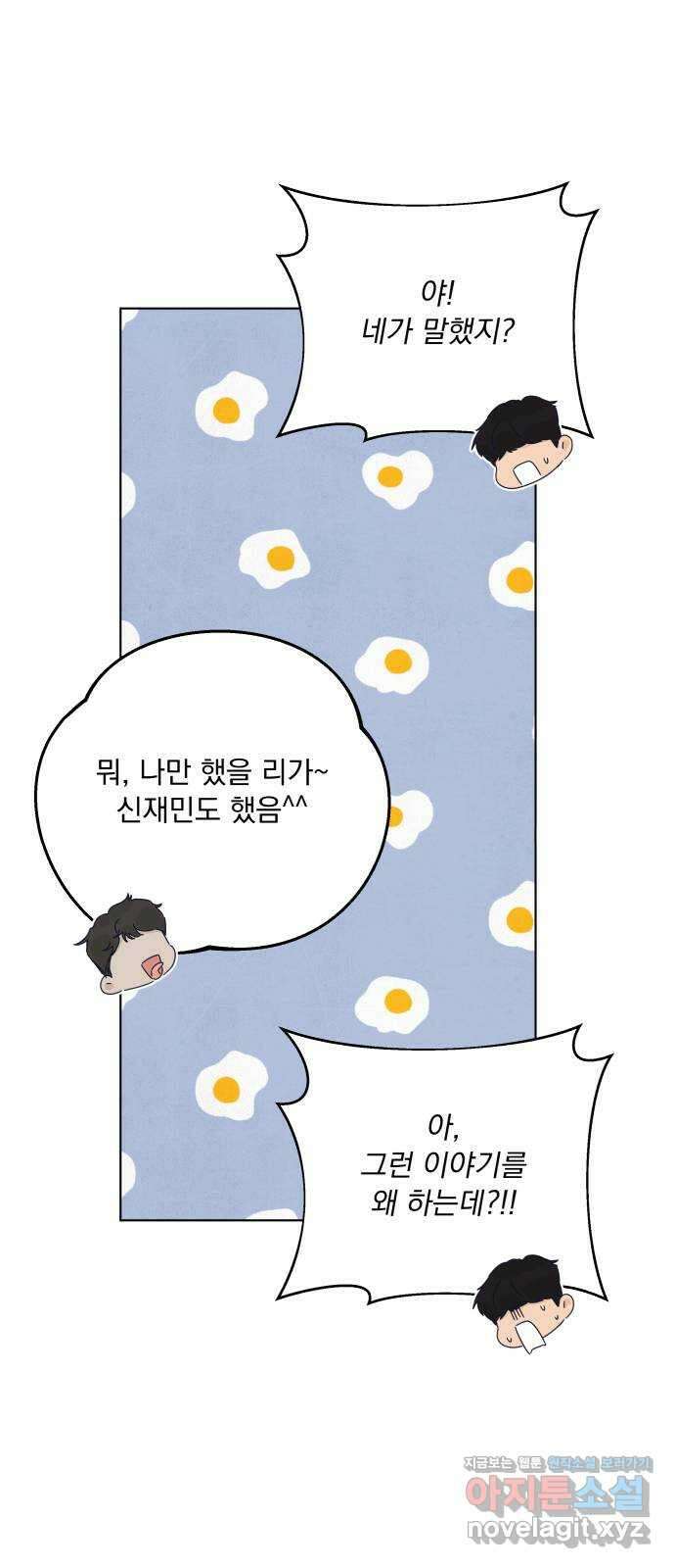 검은 인어 17화 9