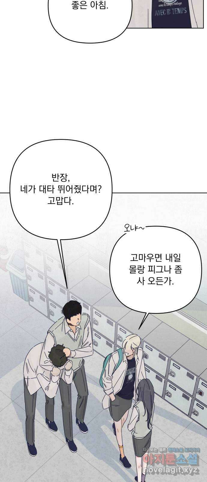 검은 인어 17화 12