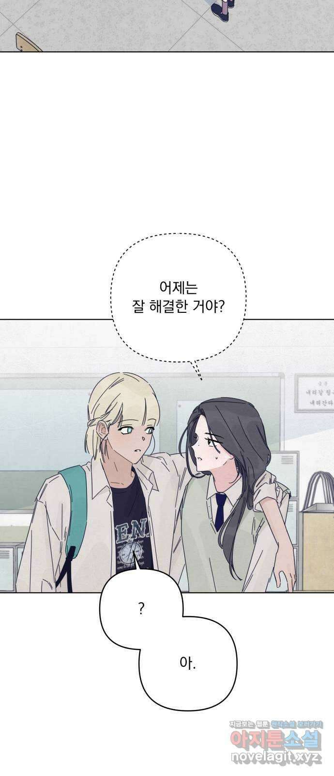 검은 인어 17화 13