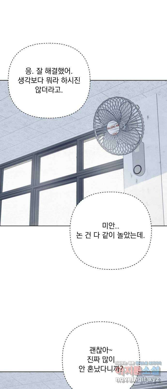 검은 인어 17화 14