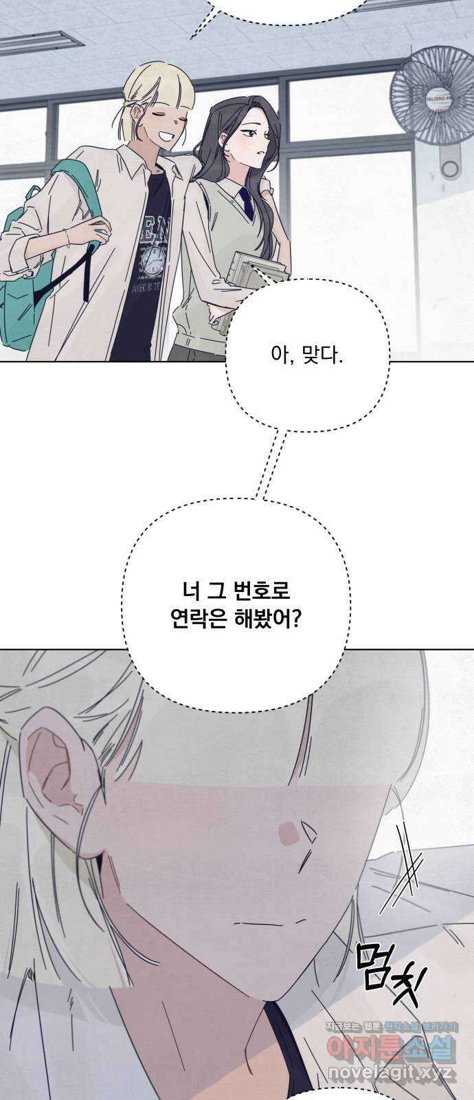 검은 인어 17화 15