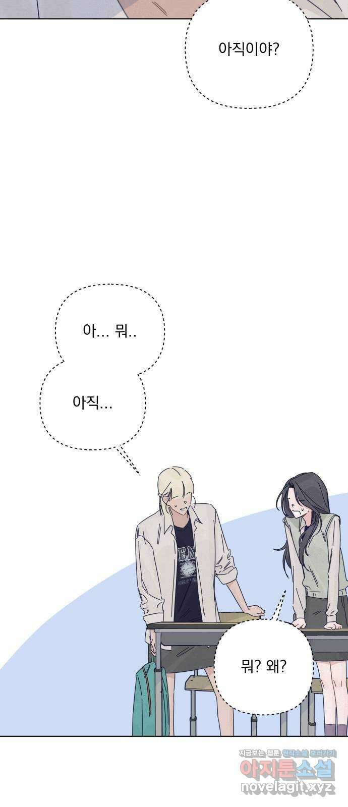 검은 인어 17화 16