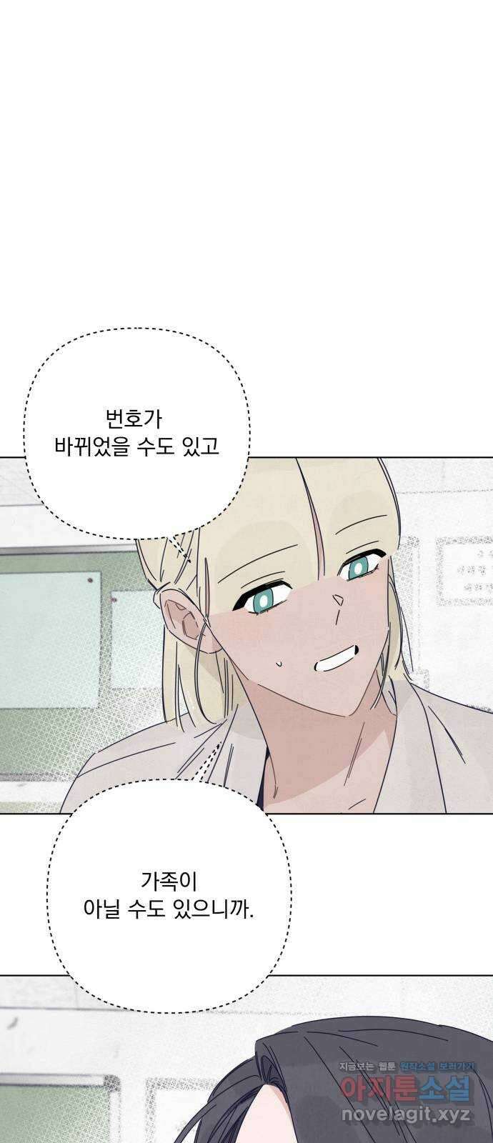 검은 인어 17화 17