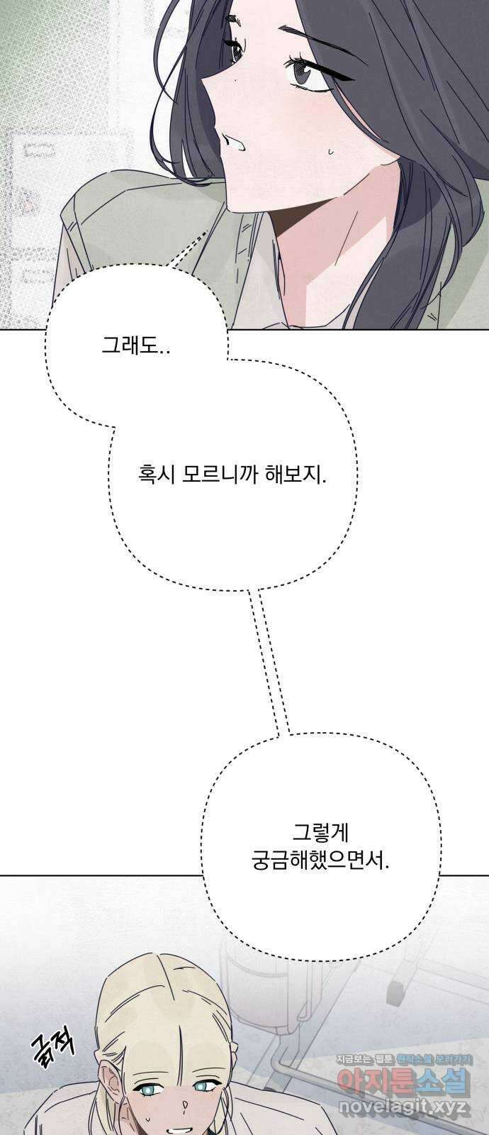 검은 인어 17화 18