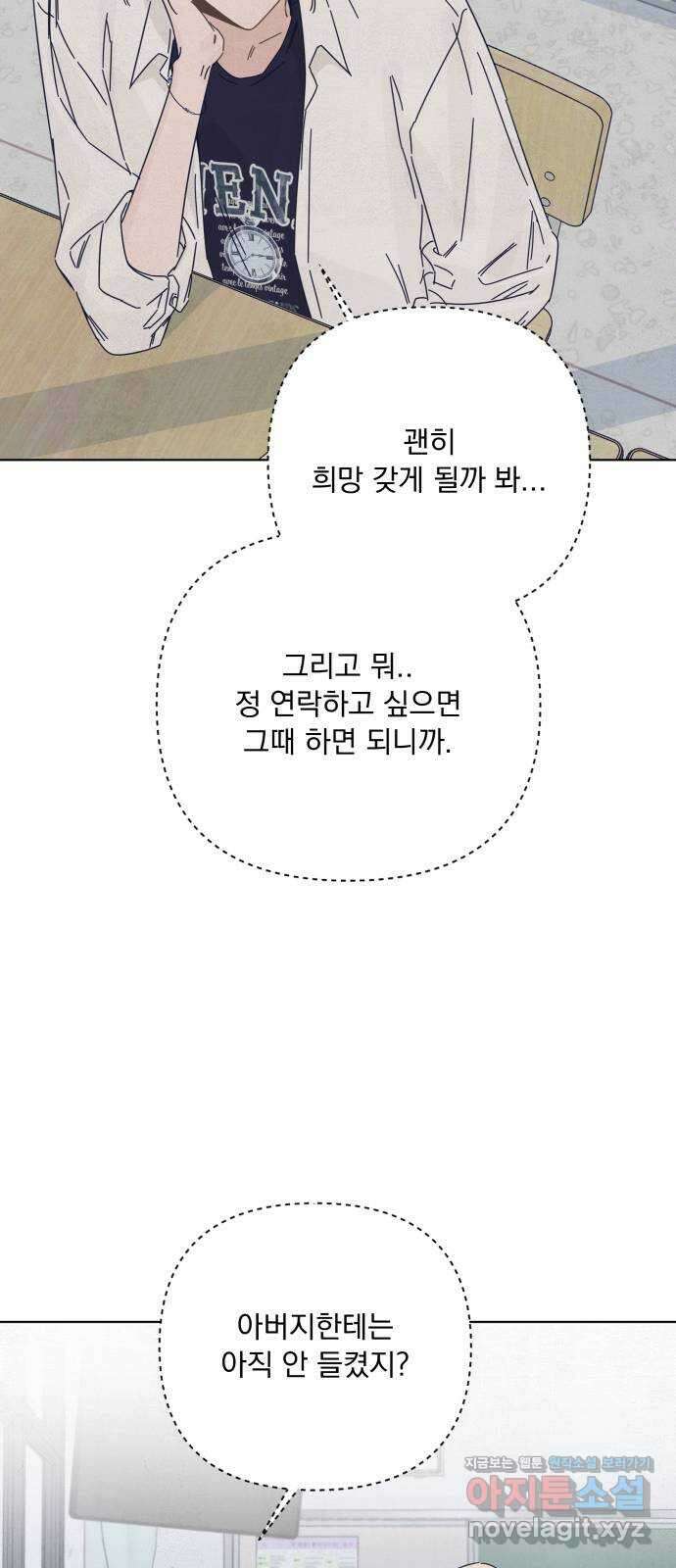 검은 인어 17화 19