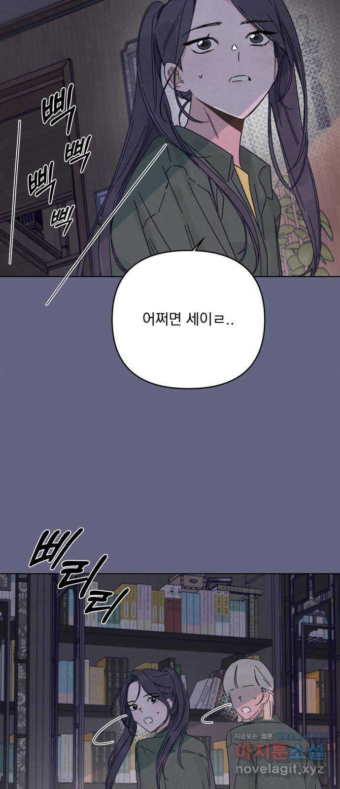 검은 인어 17화 21