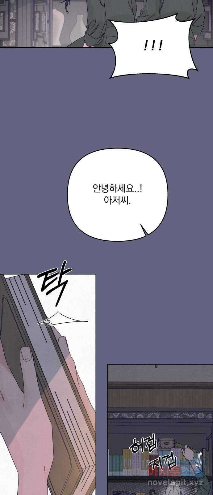 검은 인어 17화 22
