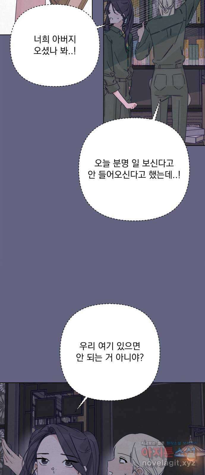 검은 인어 17화 23