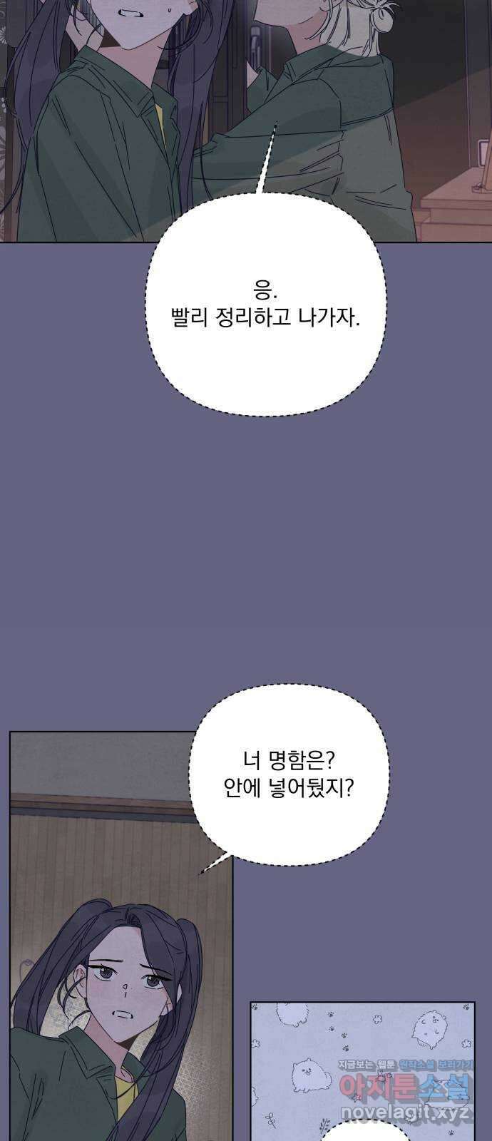 검은 인어 17화 24