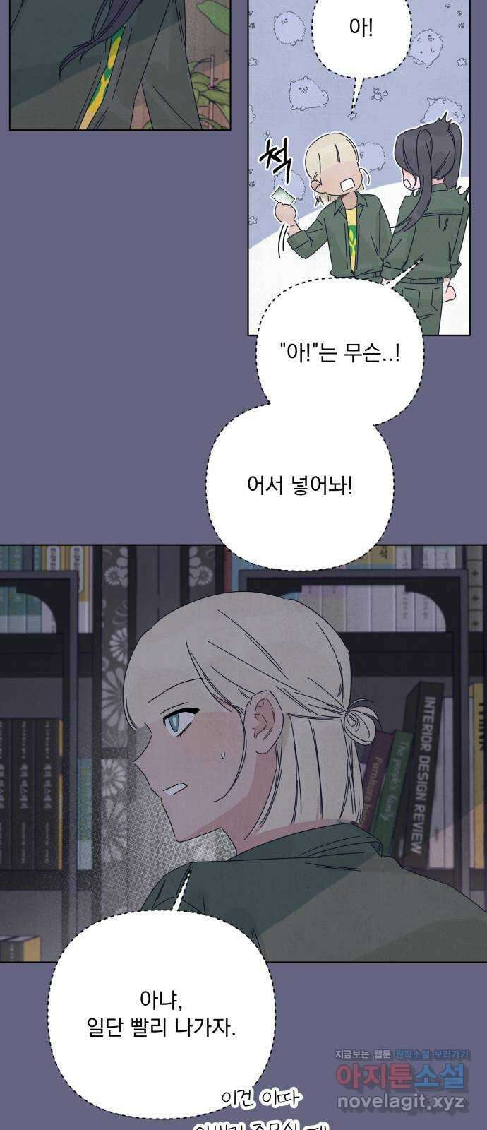검은 인어 17화 25