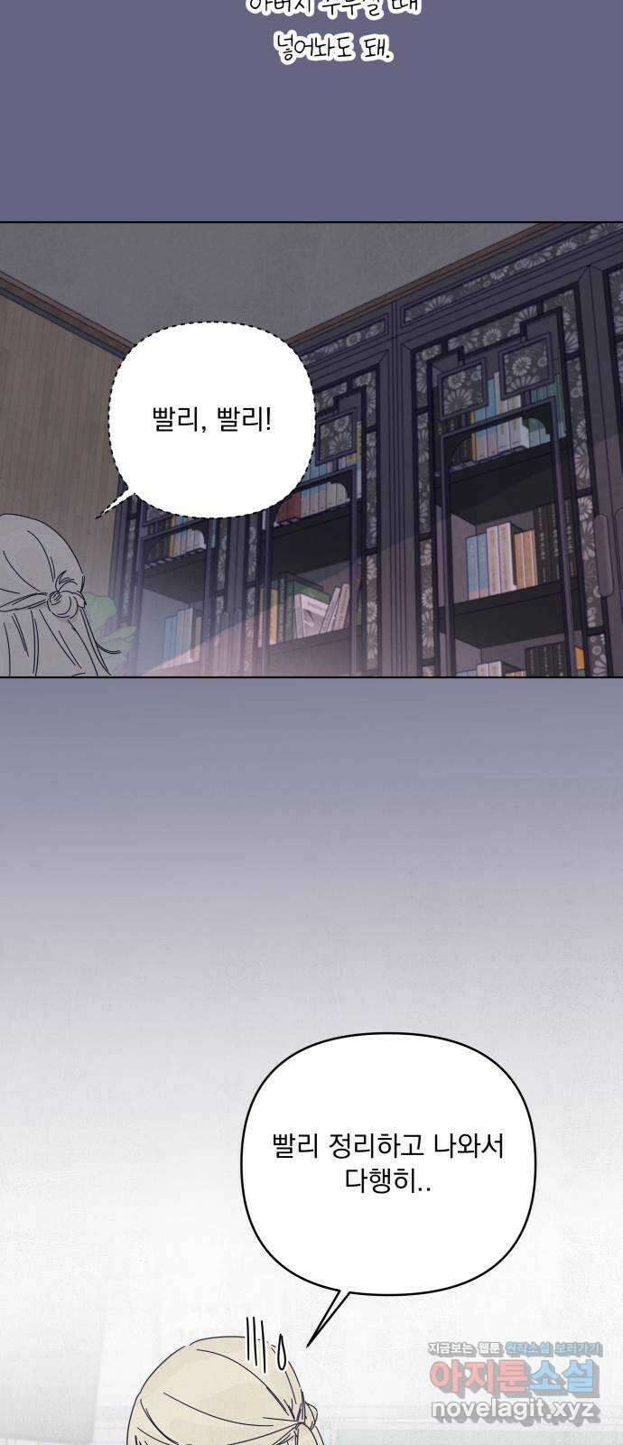 검은 인어 17화 26