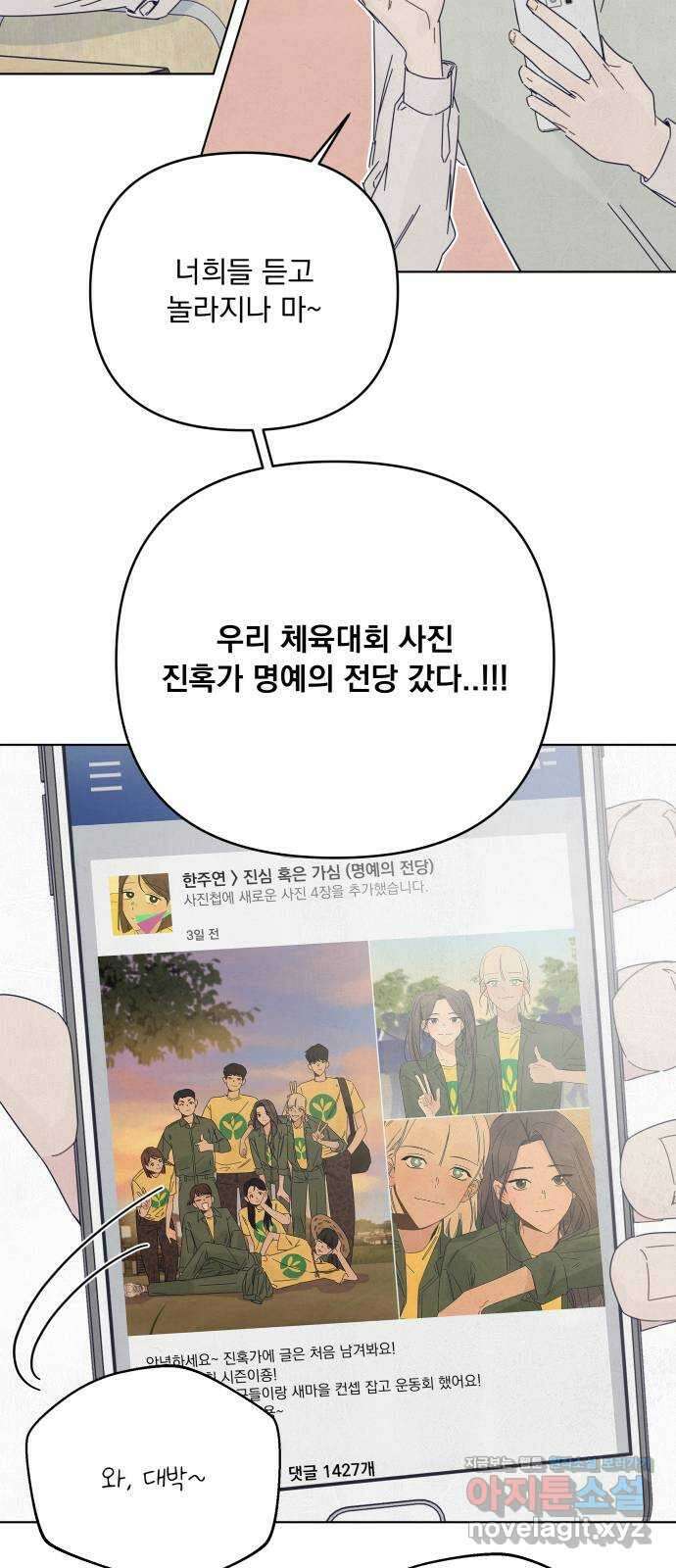 검은 인어 17화 29