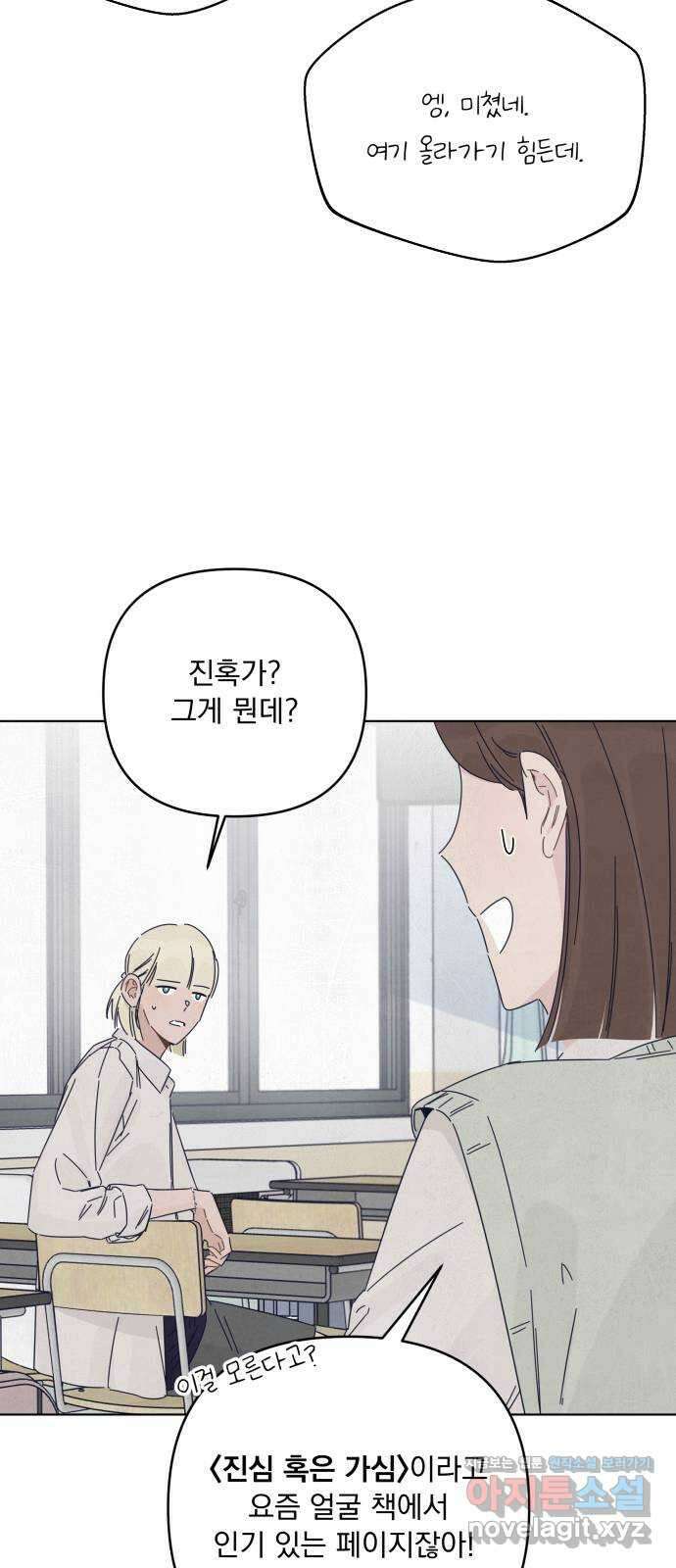 검은 인어 17화 30