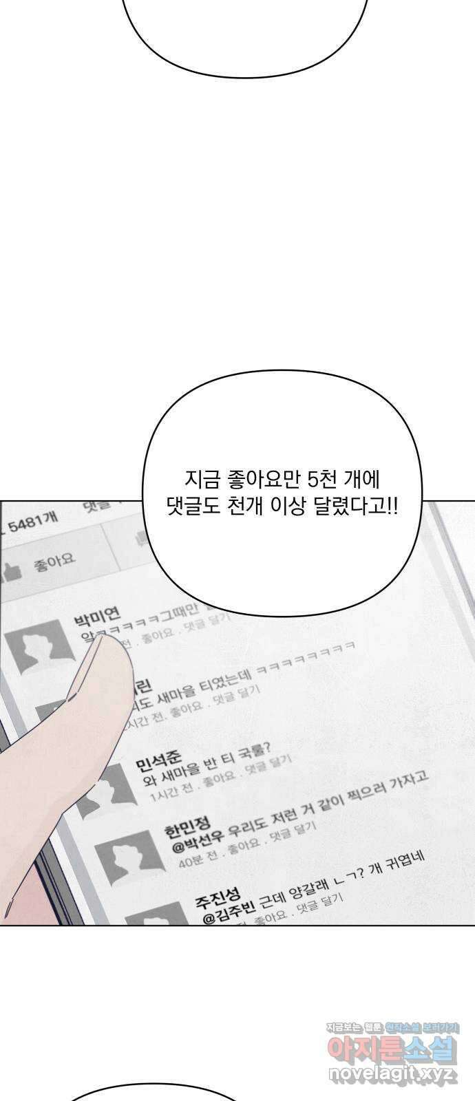 검은 인어 17화 31