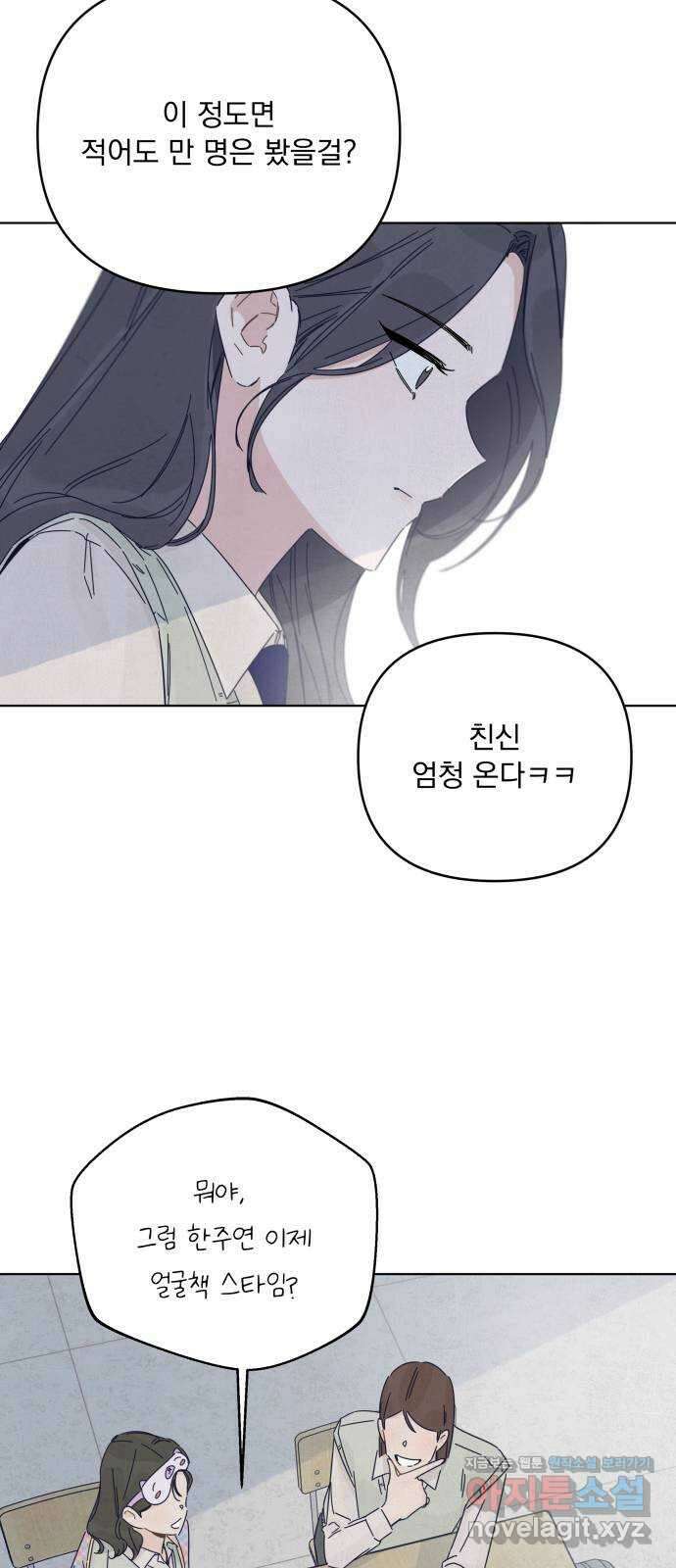 검은 인어 17화 32