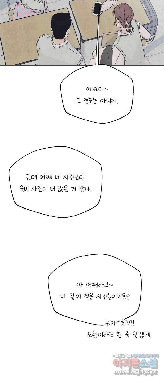 검은 인어 17화 33