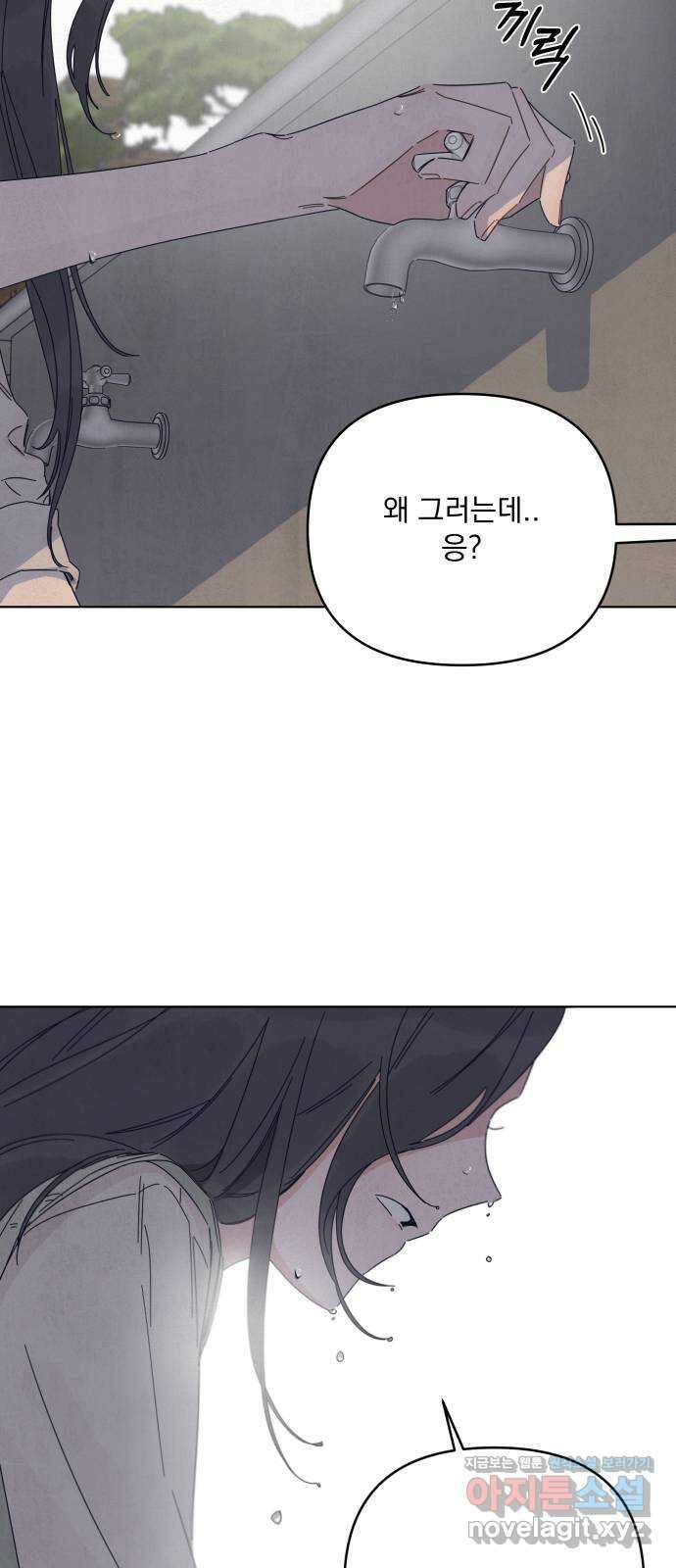 검은 인어 17화 40