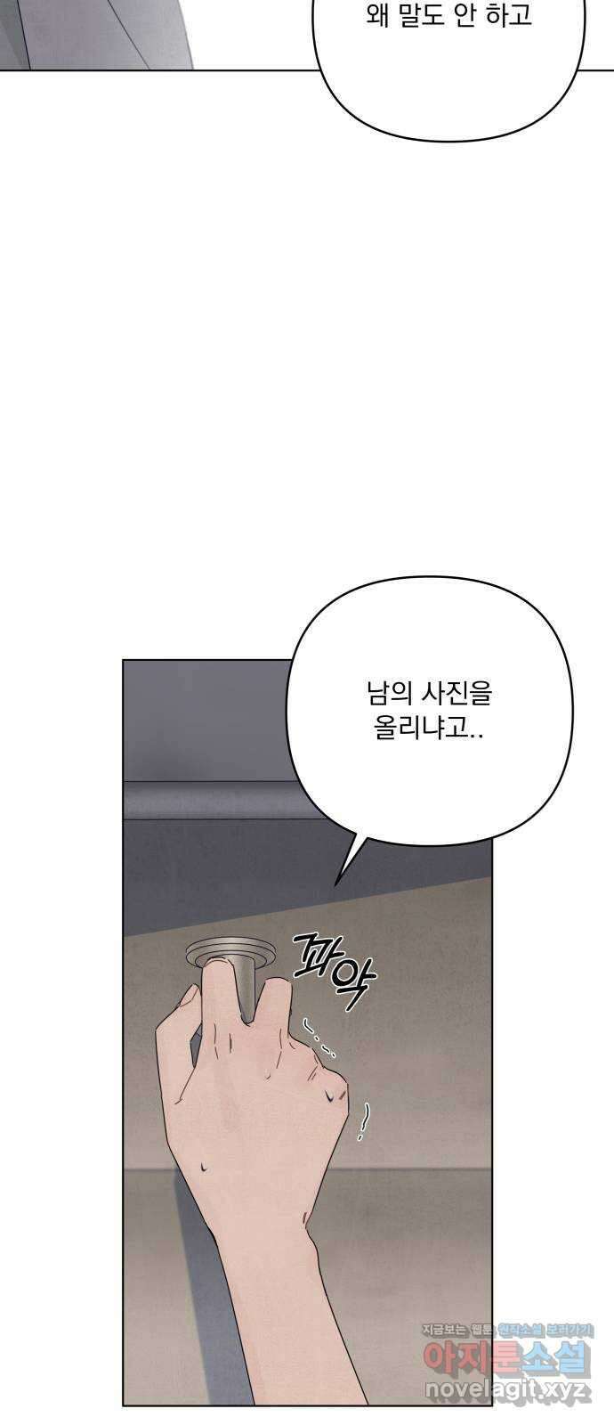검은 인어 17화 41