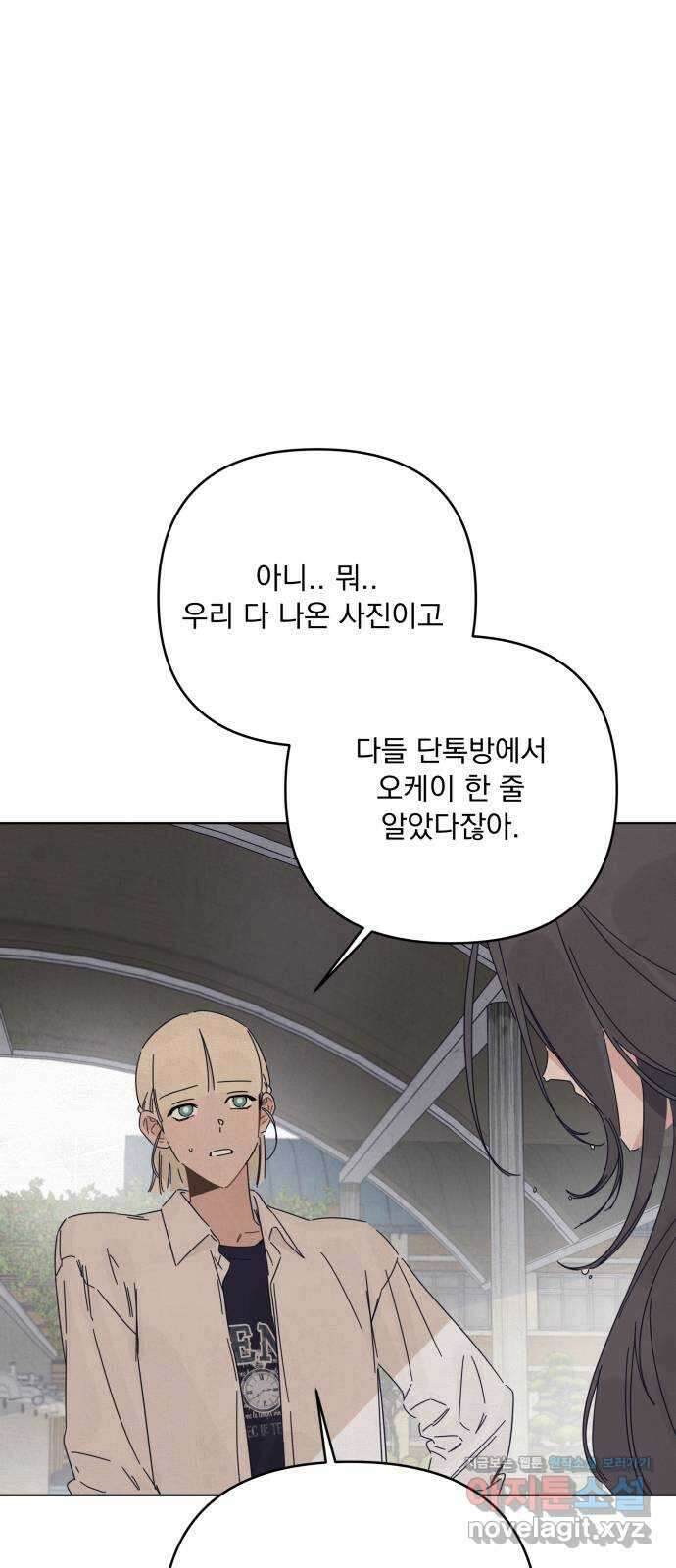 검은 인어 17화 42