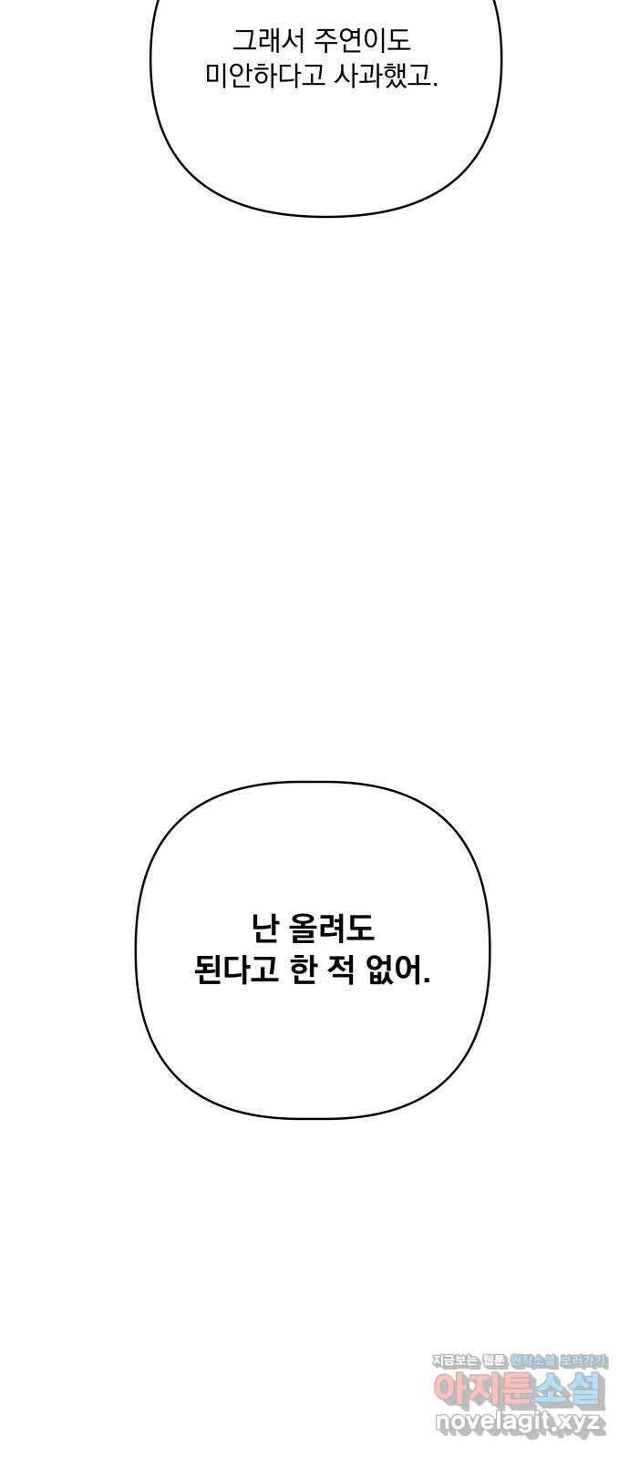 검은 인어 17화 43