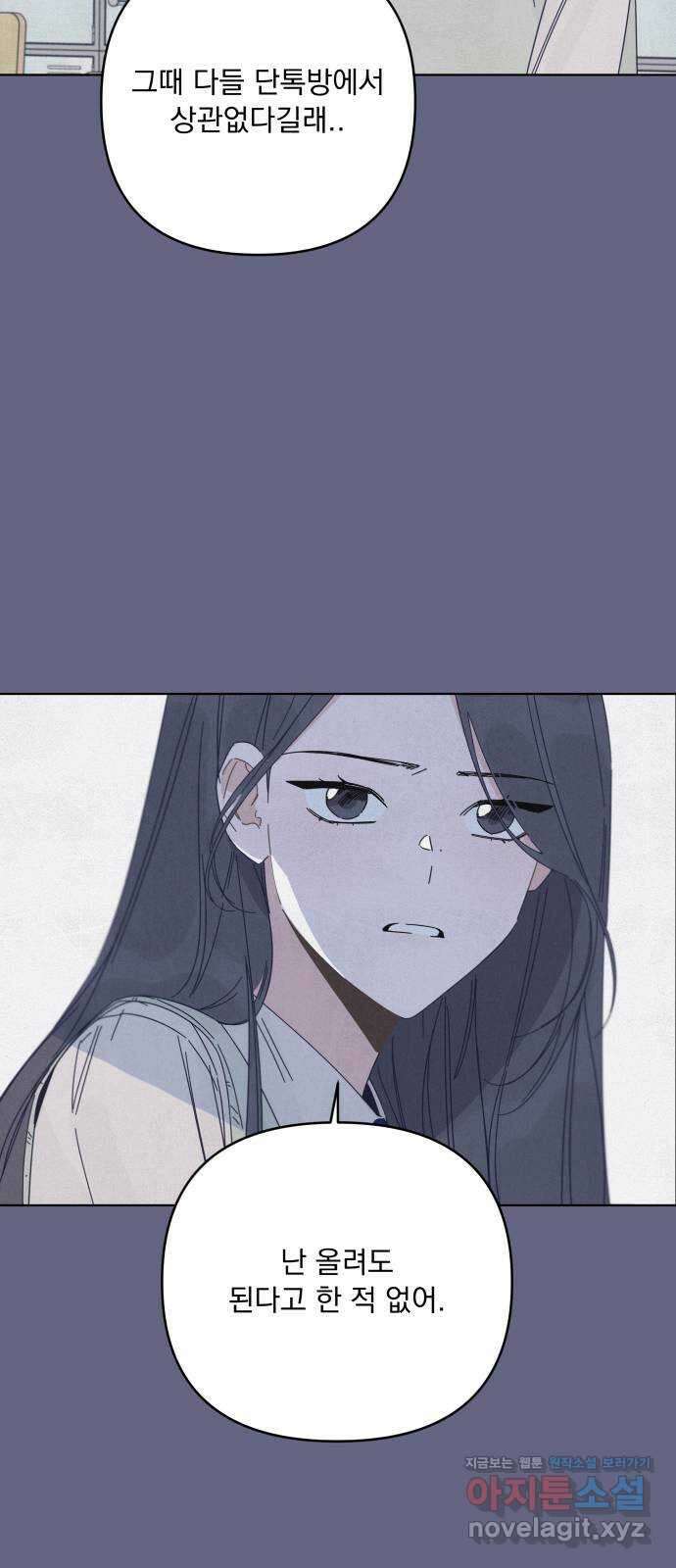 검은 인어 17화 45