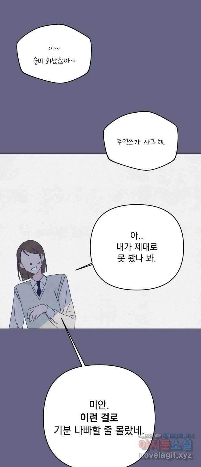 검은 인어 17화 46