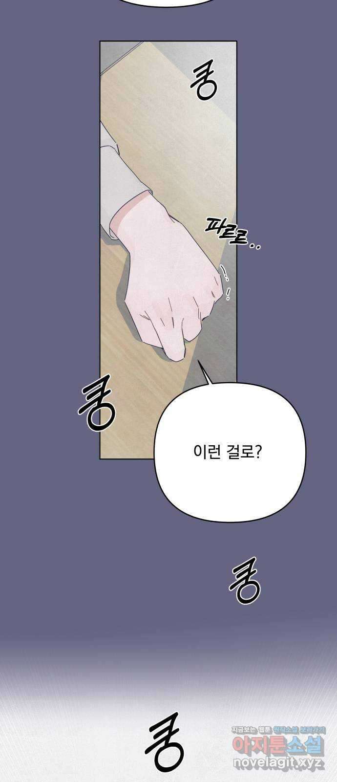 검은 인어 17화 47