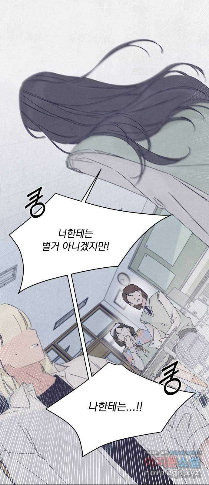검은 인어 17화 48