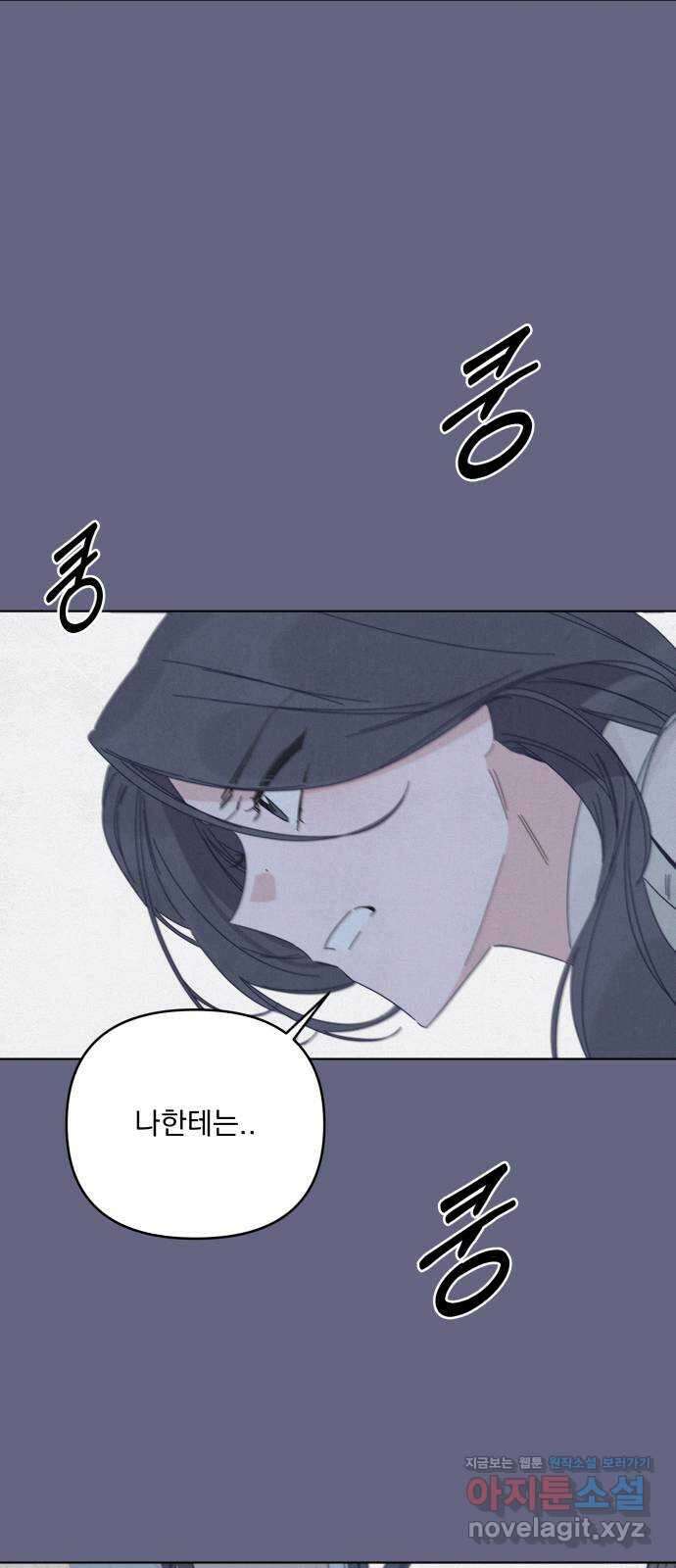 검은 인어 17화 49
