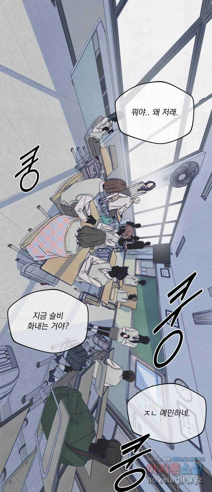 검은 인어 17화 50