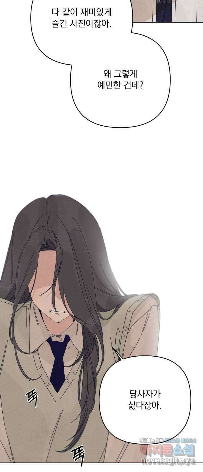 검은 인어 17화 54