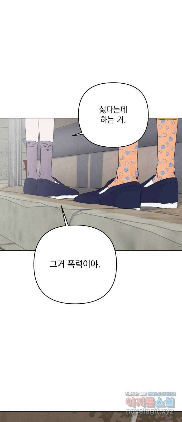 검은 인어 17화 55