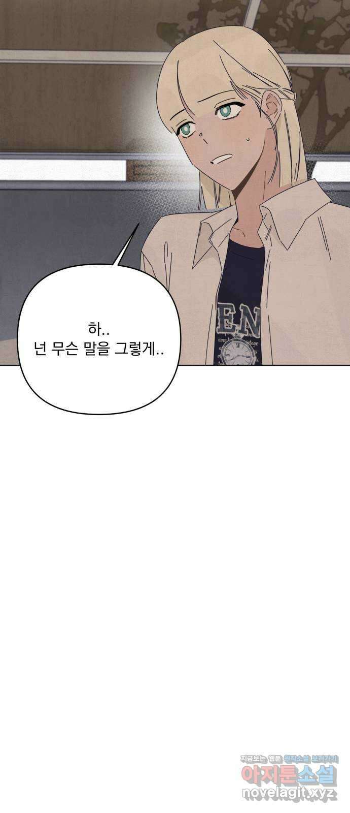 검은 인어 17화 56