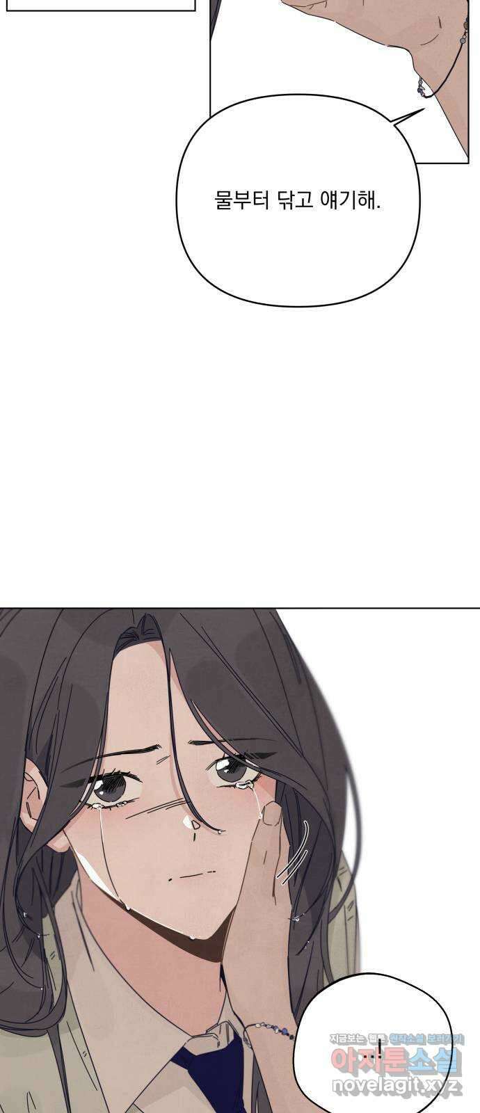검은 인어 17화 58