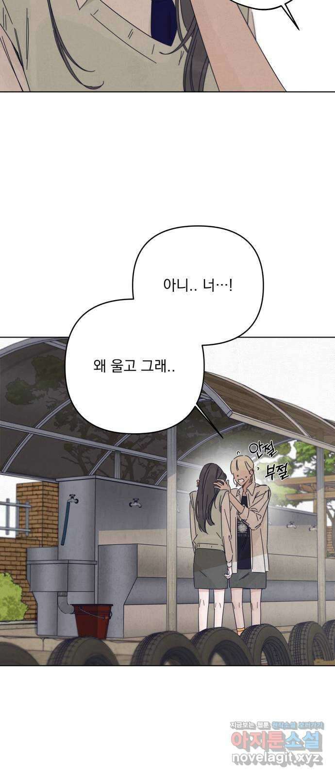 검은 인어 17화 59
