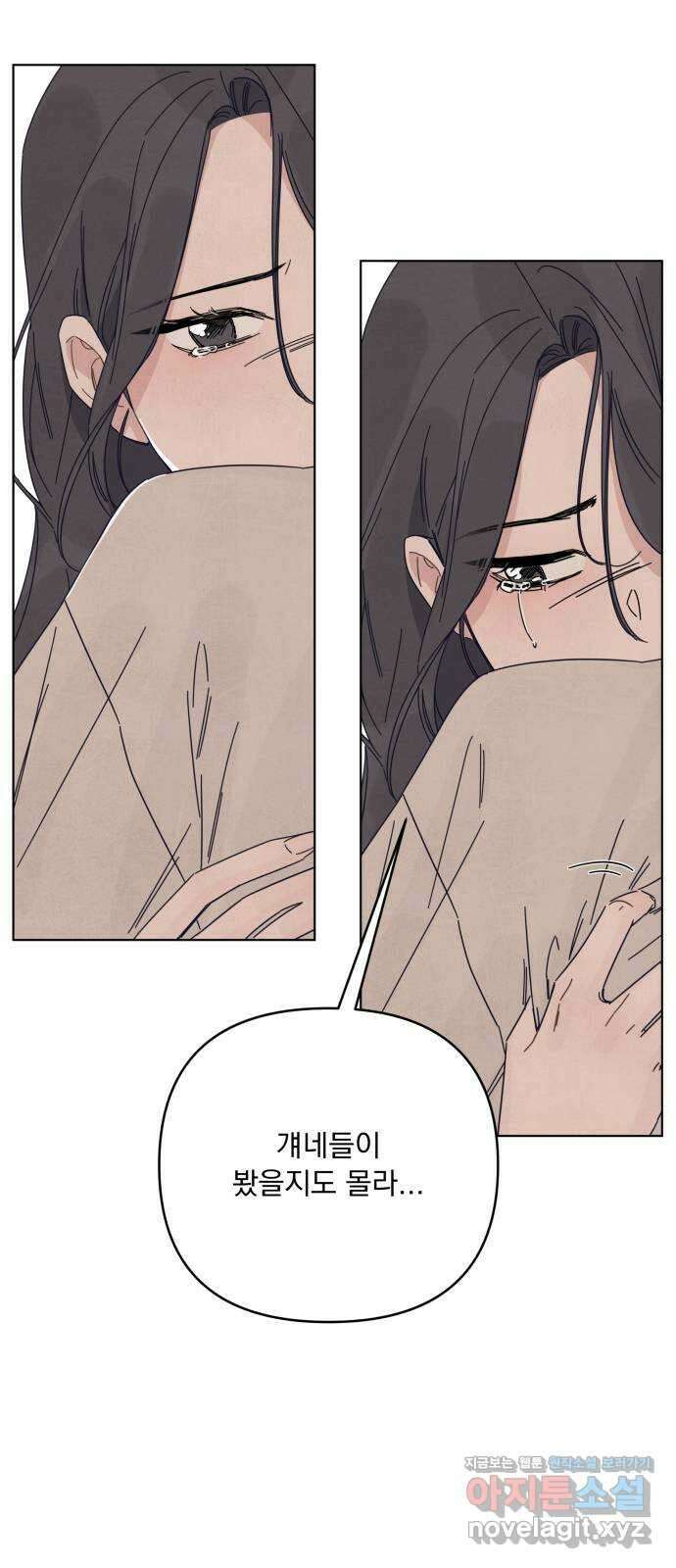 검은 인어 17화 61