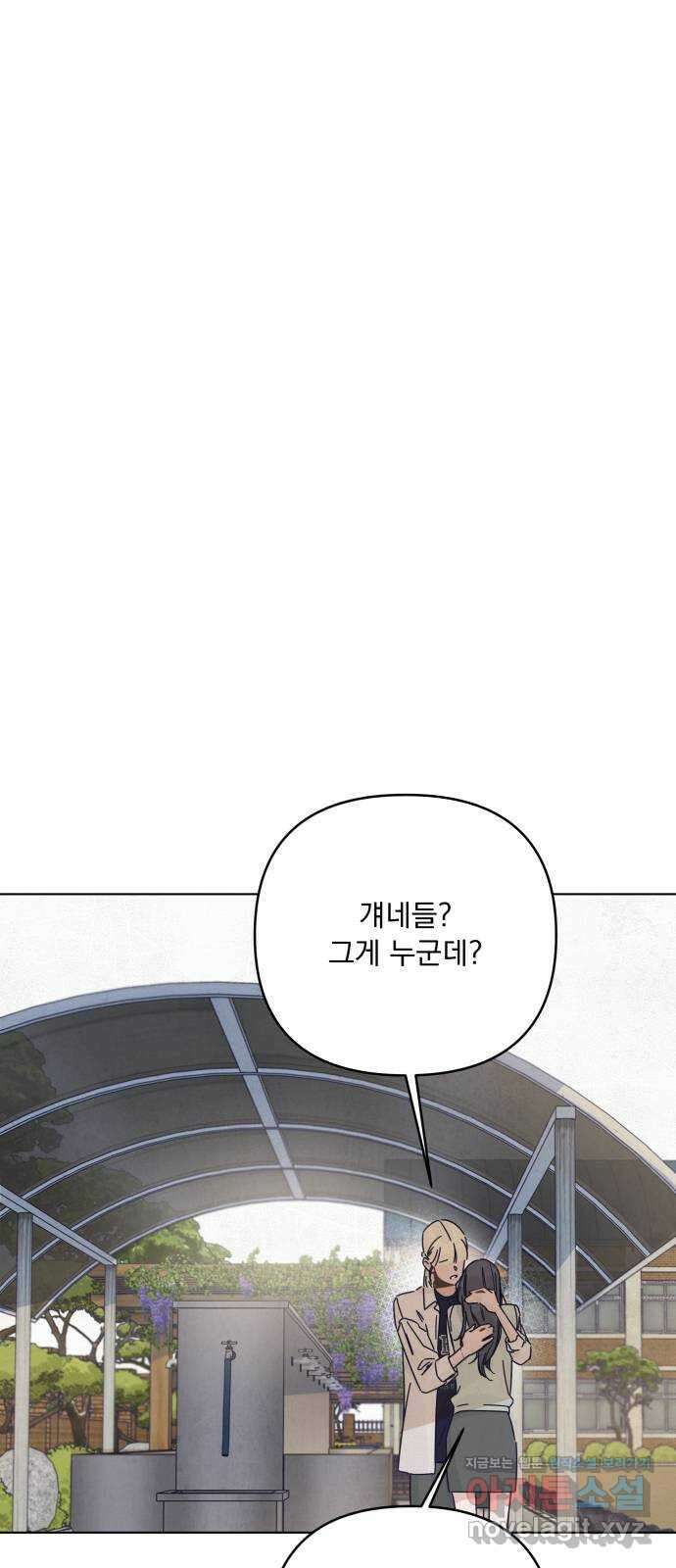 검은 인어 17화 62