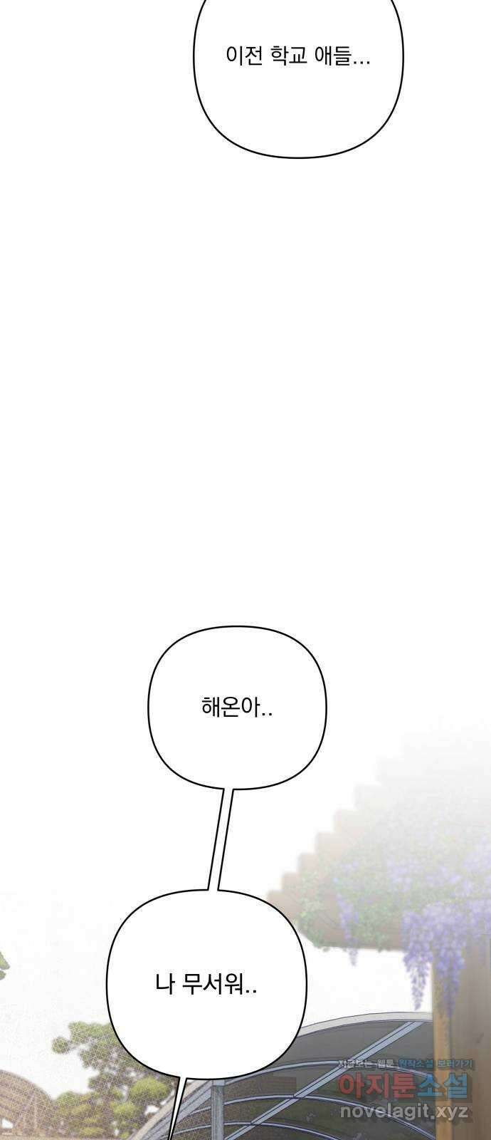 검은 인어 17화 63