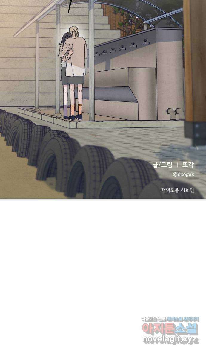 검은 인어 17화 64