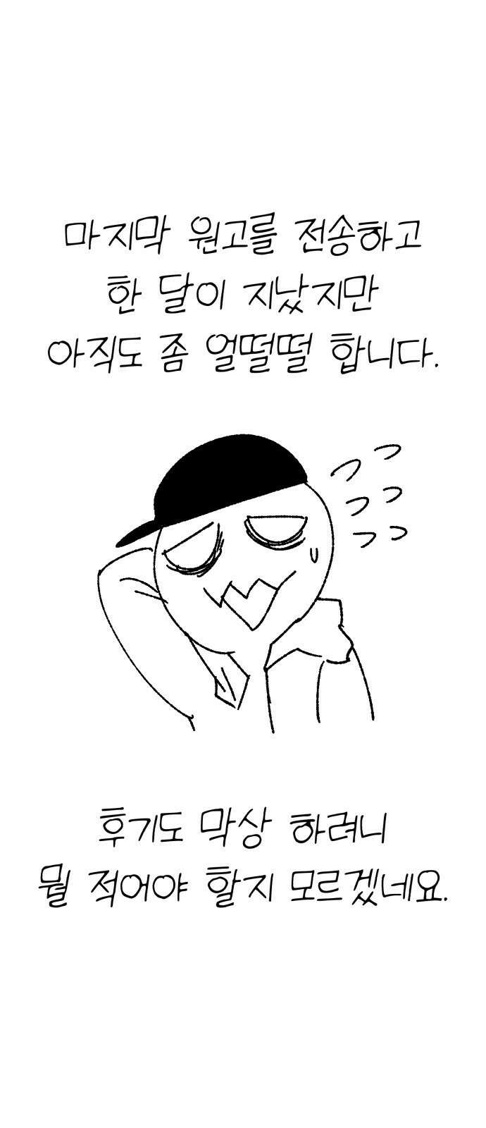돈내놔 후기 6