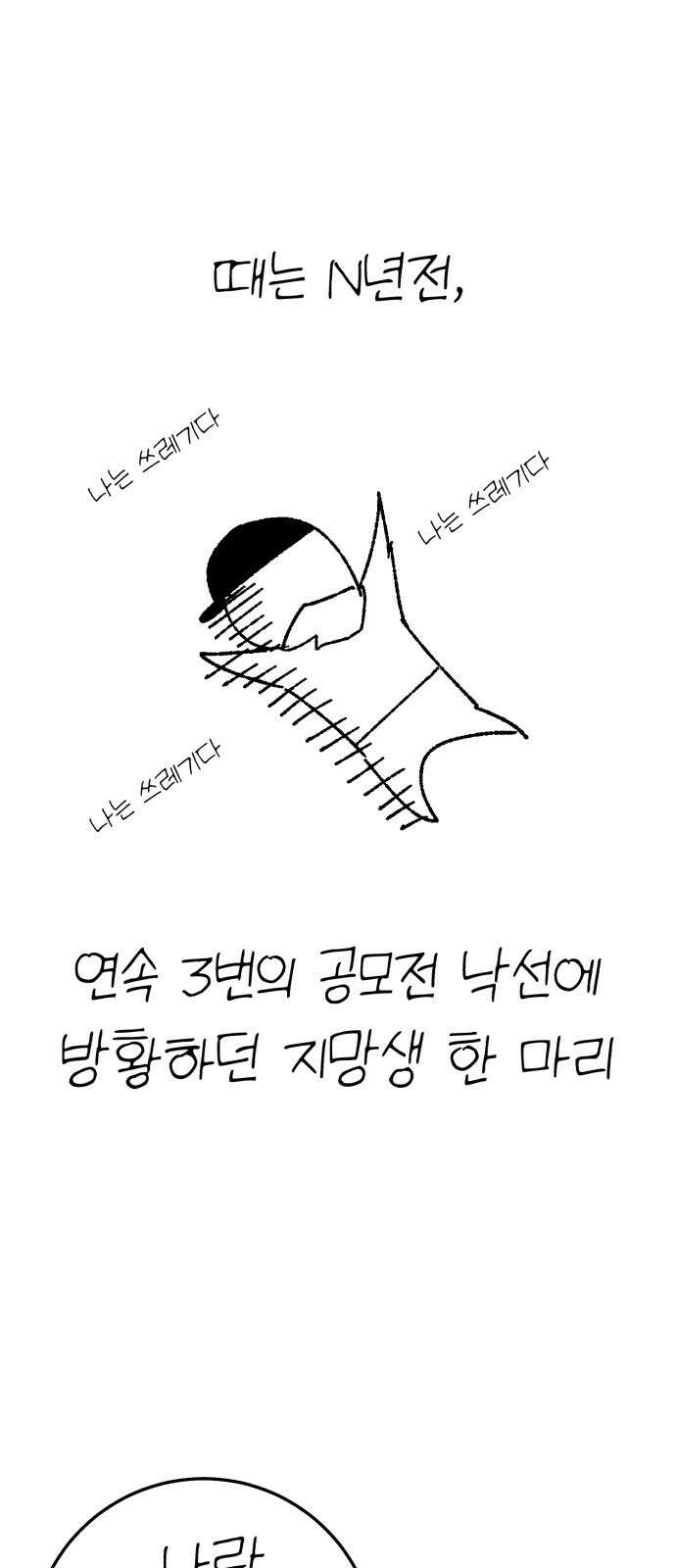 돈내놔 후기 8