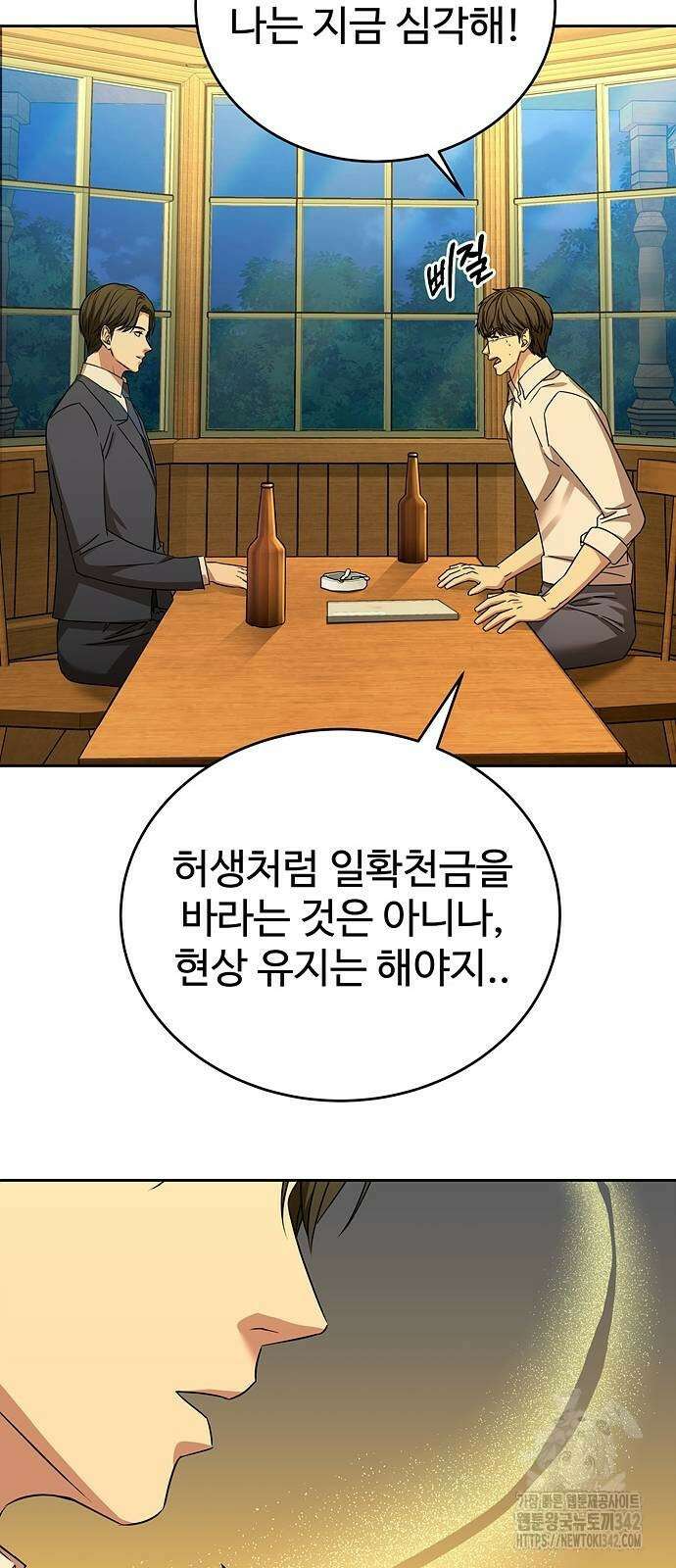 갬블링 1945 85화 7