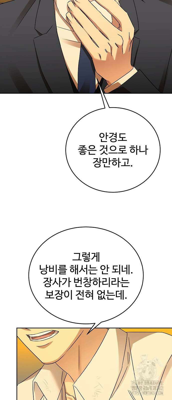 갬블링 1945 85화 9