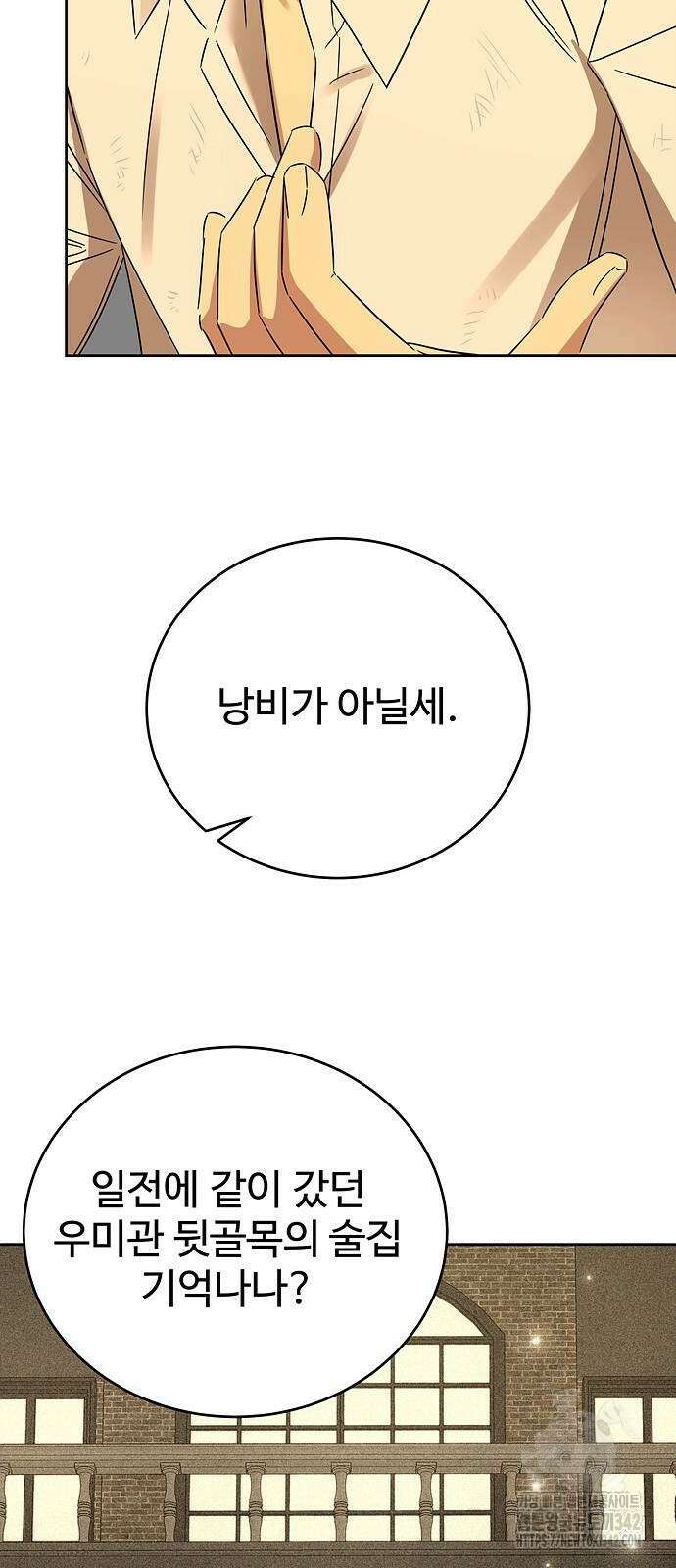 갬블링 1945 85화 10